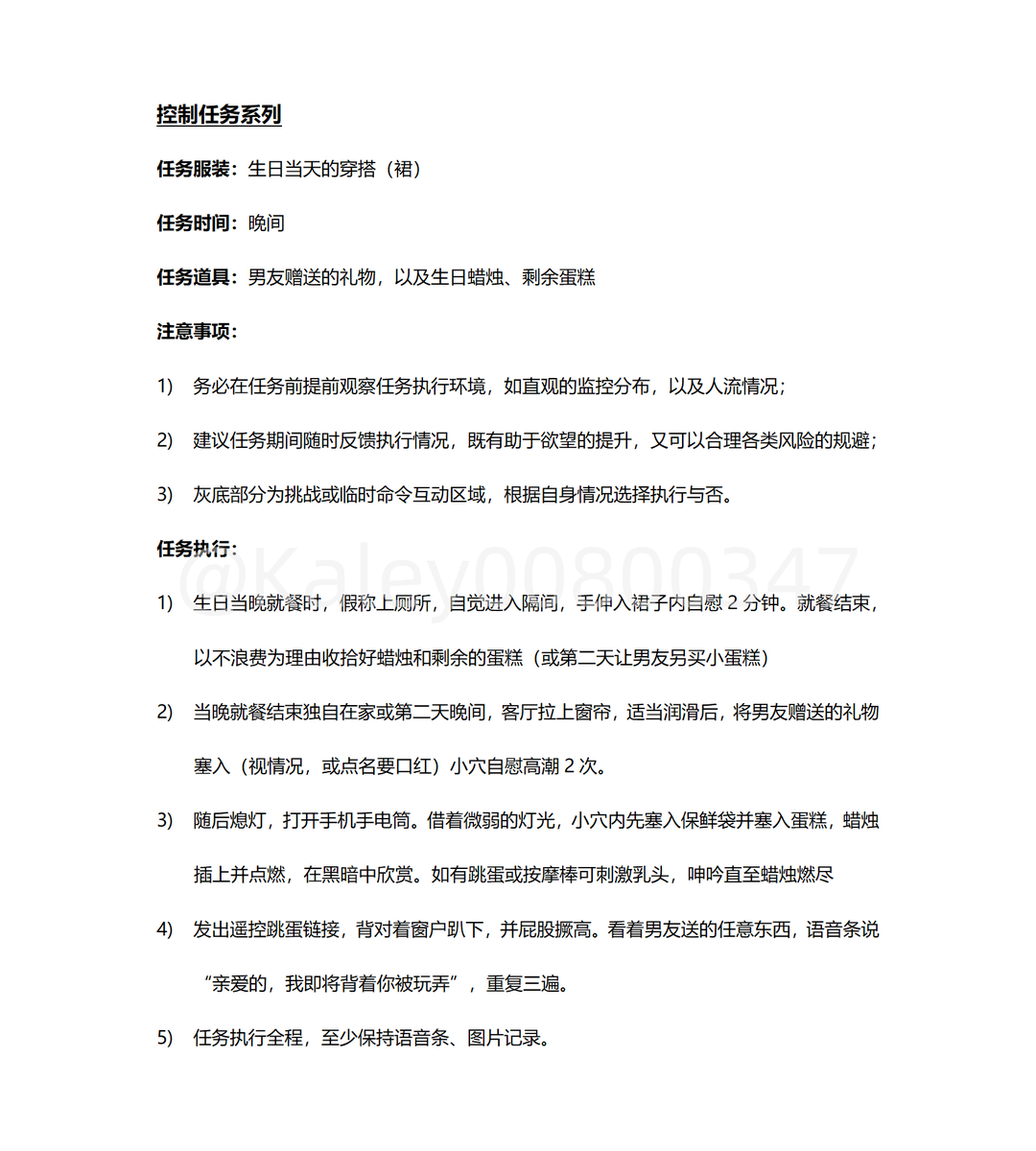 客定任务🎯

主题：生日+男友后

定制专属任务先私信，再填表！
不反馈的勿扰！不坚定的勿扰！

#反差 #控制 #出轨 #任务 #调教
