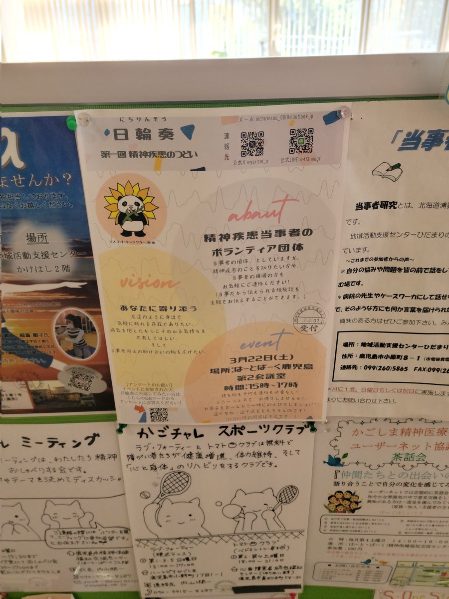 もうすぐ始まります‼️
始まったらスペース開こうと思うので、良かったら来てください🙇‍♂️

#精神疾患を持つ人と繋がりたい 
#当事者会