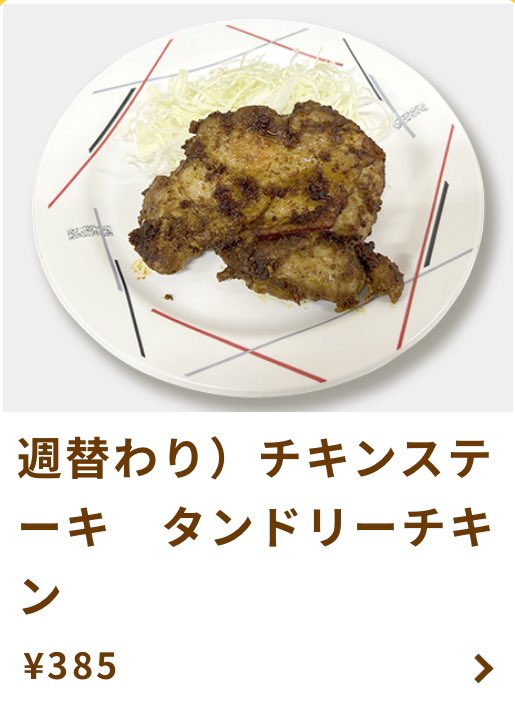 apulax's tweet photo. みなさんこんにちは！立命館アジア太平洋大学男子ラクロス部です！
本日はカフェテリアのお勧めメニューを紹介したいと思います！それは！タンドリーチキンと茄子の揚げだしです！
さらに、新入生のみなさんにはミールシステムの加入をお勧めします！

#APU #春からAPU #ritsumeikanapu #ラクロス https://t.co/q0UqfTCpNG