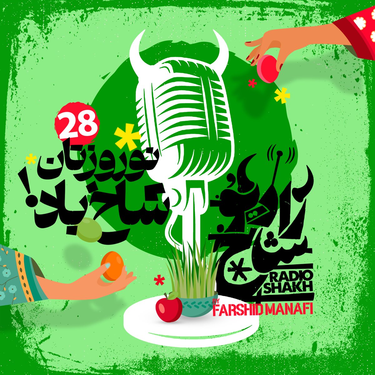 🪻ویژه برنامه‌ی نوروزی رادیو شاخ🪻- 🍎 روی همه‌ی پادگیرها 🎧

🔗 لینک دسترسی به پادگیرها : solo.to/yourvoice