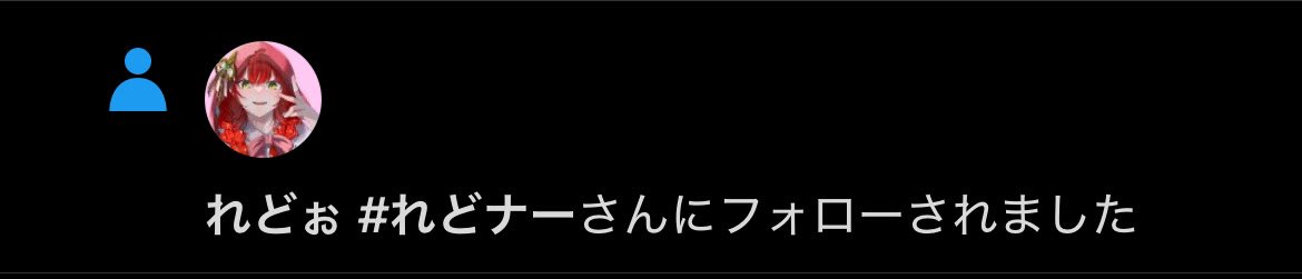 フォロワー2000人までいいねとRTでフォロバします！