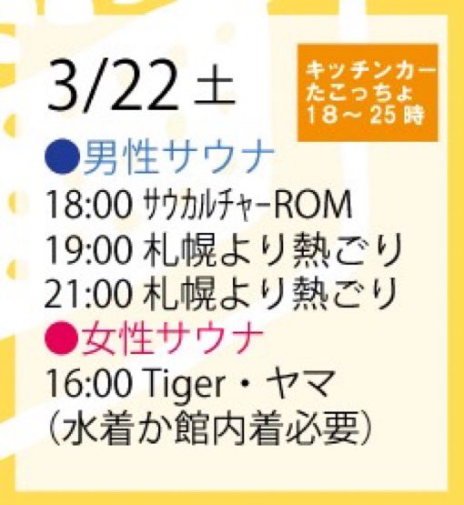 久々オスパーで、18:00！
タオル振らせていただきます！💪
よろしくお願いします！☺️
今日は札幌から、熱ごりさんも来ます！✨