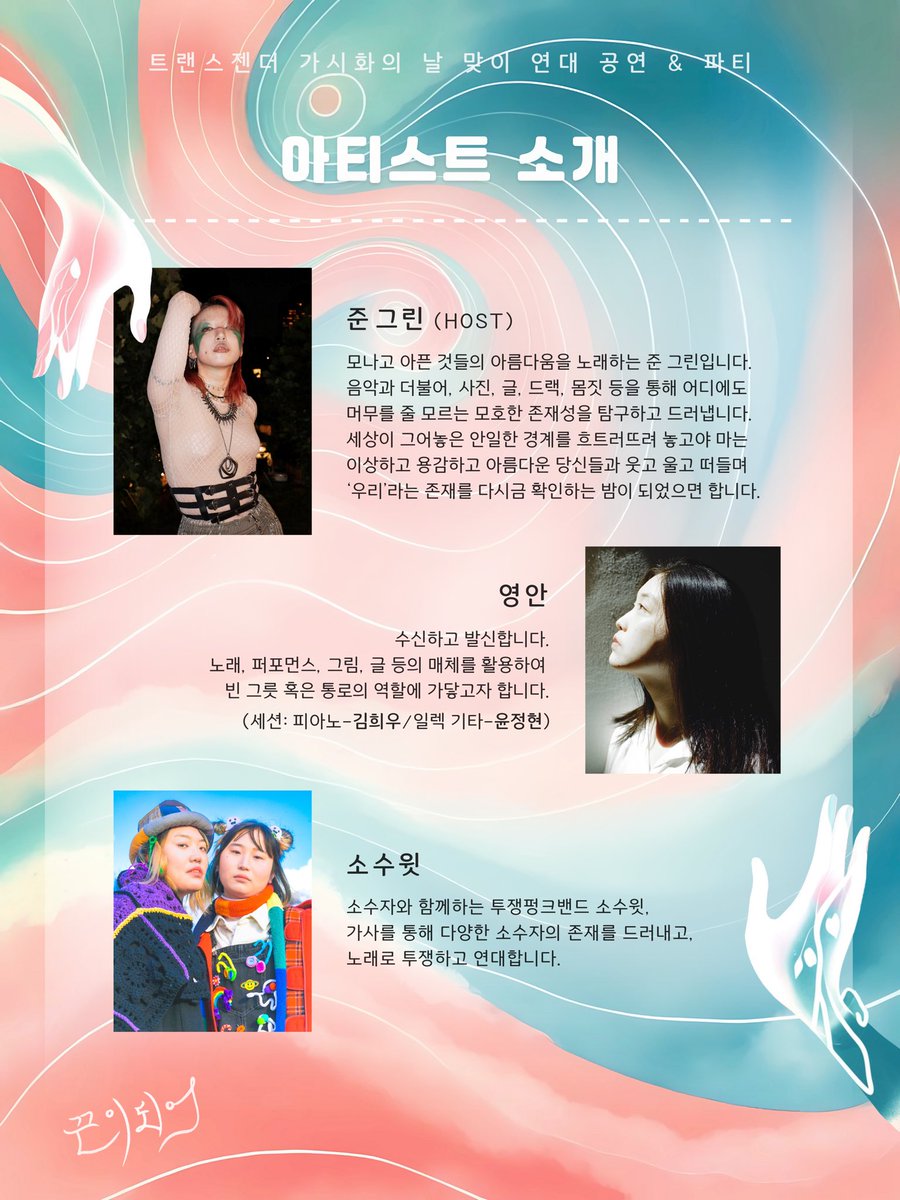 준 그린 (June Green) tweet media