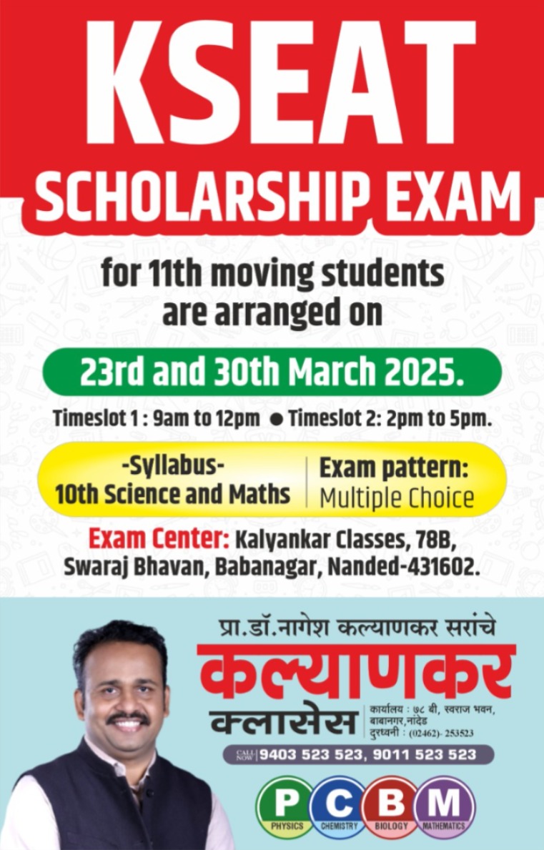 KalyankarClass1's tweet photo. KSEAT Scolarship exam for 11th moving students are arranged on 23rd and 30th March 2025. 
Timeslot 1 : 9am to 12pm 
Timeslot 2: 2pm to 5pm. 
Syllabus: 10th Science and Maths 
Exam pattern: Multiple Choice
Exam Center: Kalyankar Classes, 78B Swaraj Bhavan, Babanagar, Nanded-431602 https://t.co/XKJw5icSgM