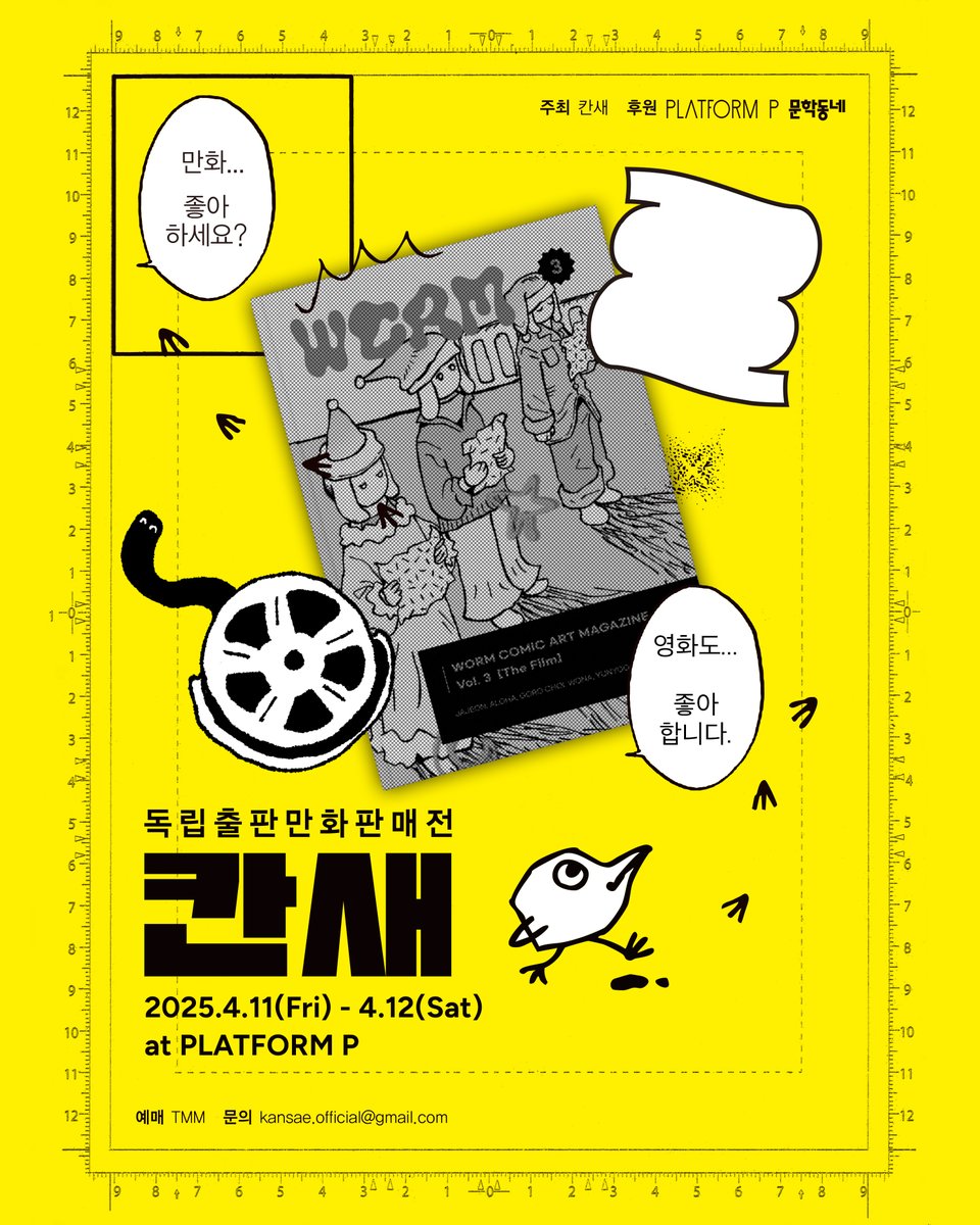 디룡이 코믹스 tweet media