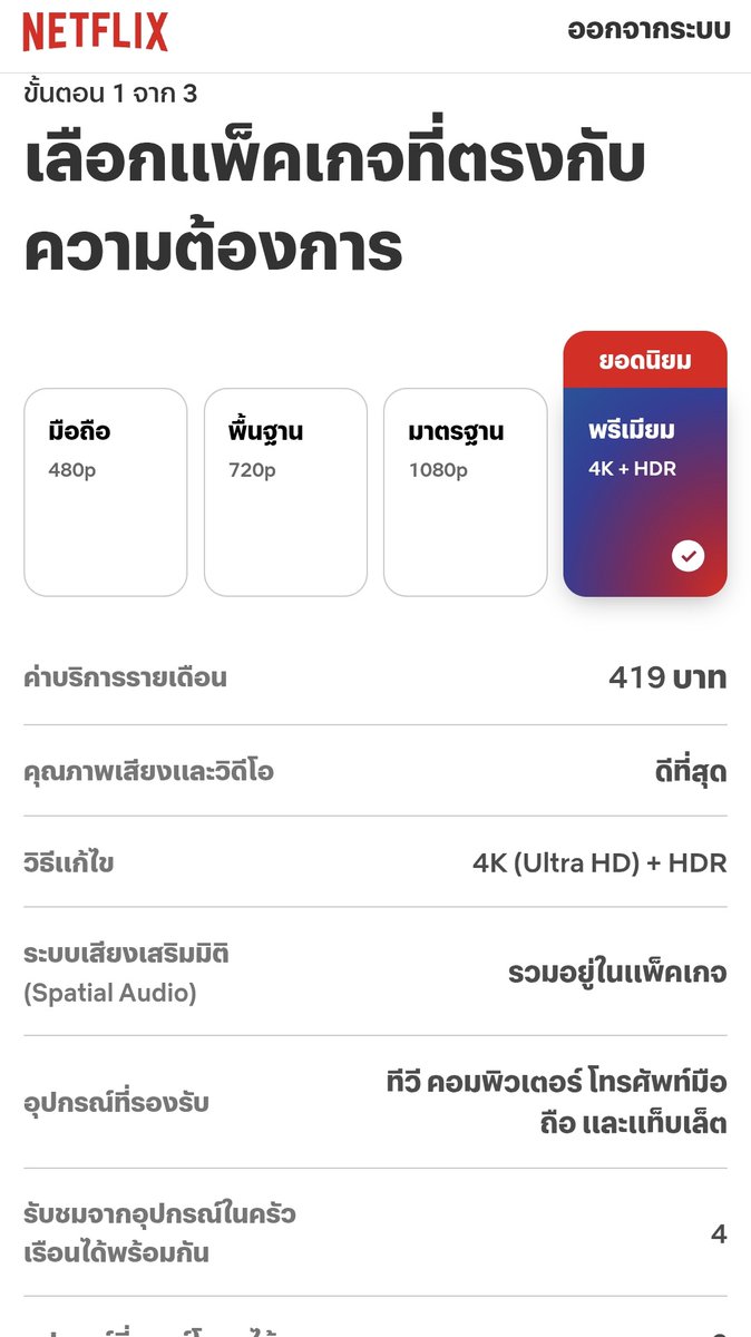 อาเระ tweet media