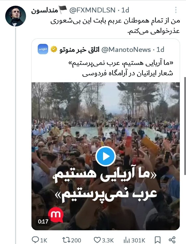 karbarbeyond's tweet image. به عنوان یک شخصی که رگ عرب دارم میگم ما عرب های ایران خودمون رو از دیگر عرب های خاورمیانه جدا میدونیم چون ایرانی اصیل هستیم و دیگه #عرب_نمیپرستیم