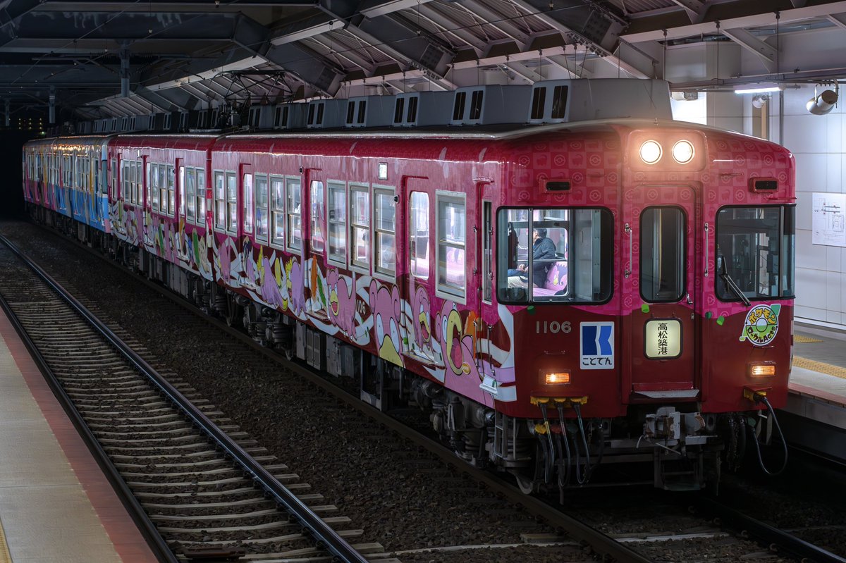 特製品】高松琴平電気鉄道1100形 うどん県×ヤドン号 琴電 ポケモン