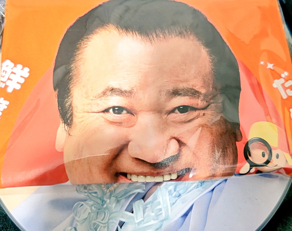 yuiyui7mn's tweet photo. 当たったのでこれ着て梅田みゆさんとすしざんまいポーズ撮りに行ってきます(笑) https://t.co/ihnRyMWW9g