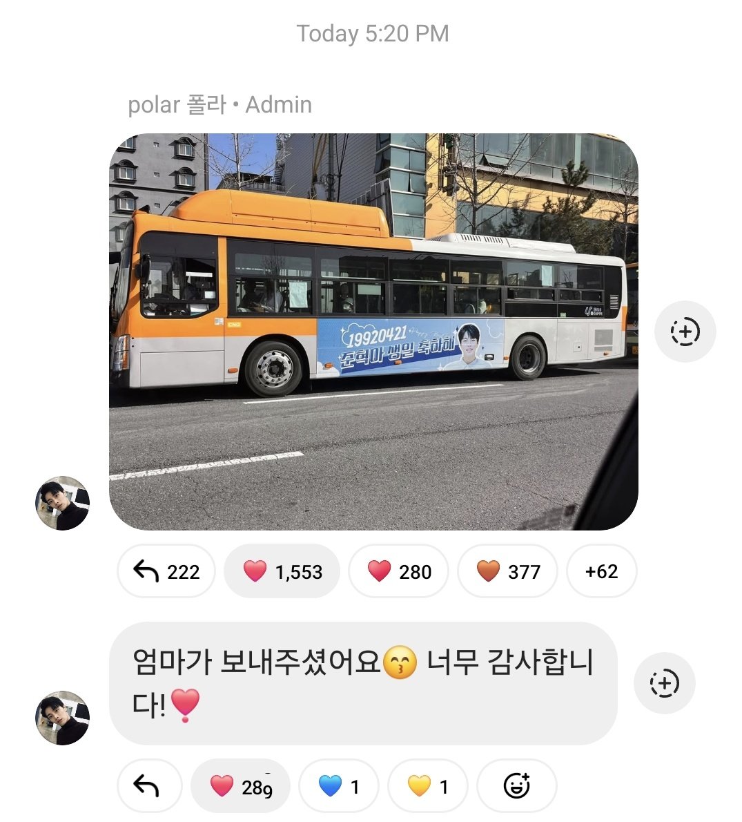 snackramyeon's tweet photo. 250322 junhyuk instagram channel

"mom sent it to me😙 thank you so much!❣️"

omgg junhyuk saw his birthday bus🥹❤️ https://t.co/z7Fktrw0RS