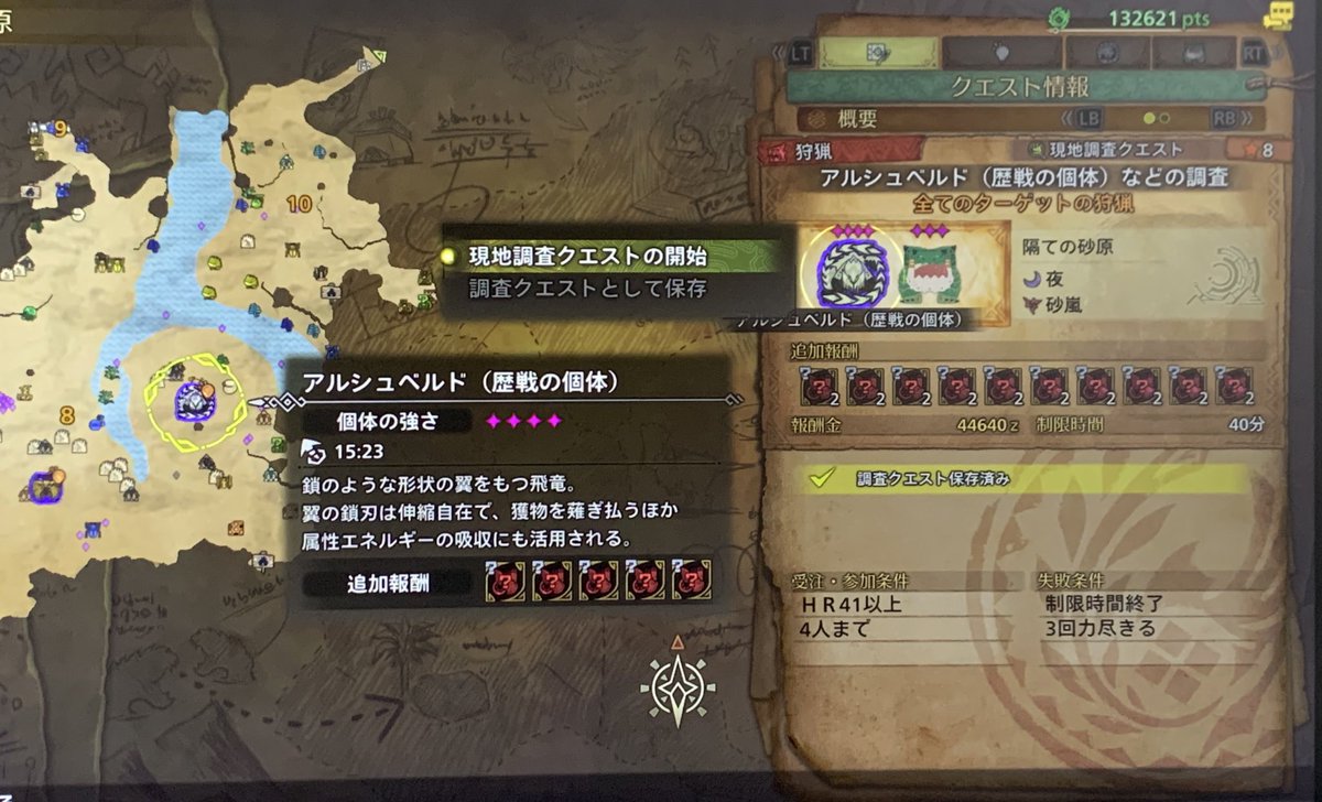 ad_sironeko's tweet photo. 神クエだ https://t.co/7JkQ7udnsa