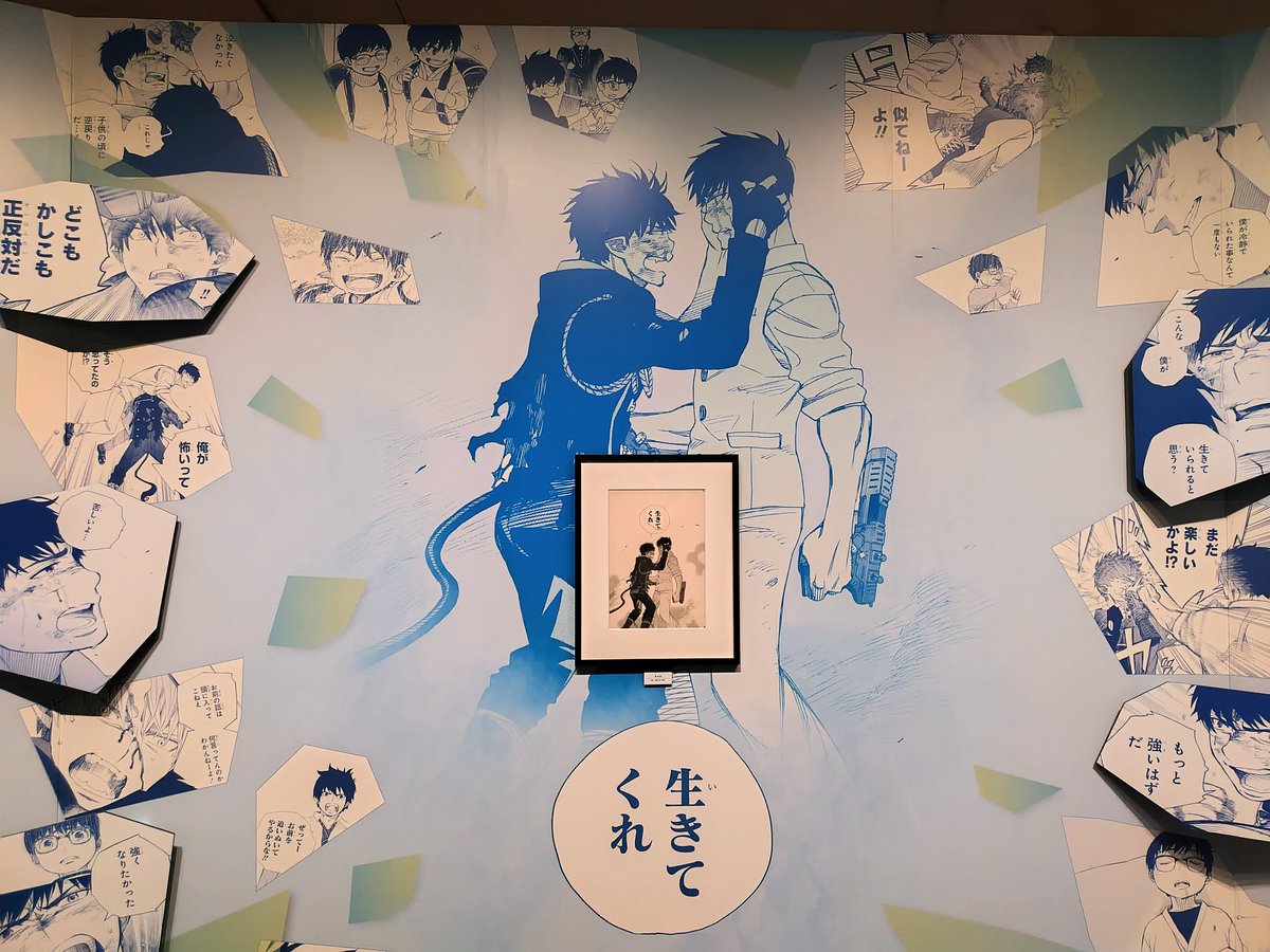青エク展行ってきました。
1時間くらいでさらっと切り上げようかな〜と思ってたらしっかり2時間楽しんだ…。見応えあった…。
こんなに沢山の綺麗なアナログ原稿見られるなんて…!!本っっっ当にこれ…紙に描いたの??拡大せずに??みたいな作画沢山あってさ…圧巻。