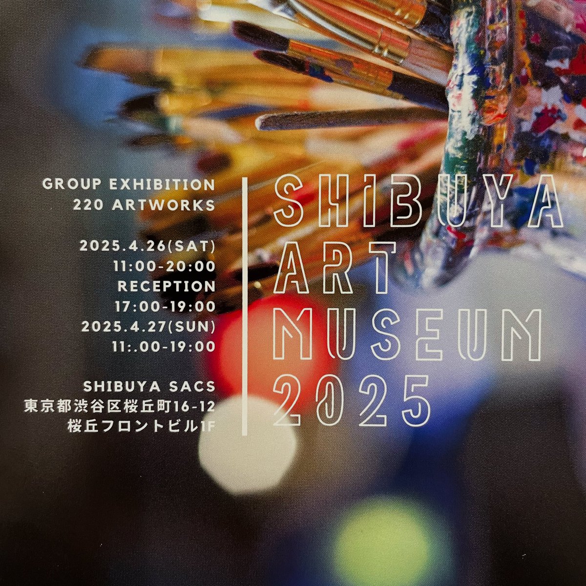 「Shibuya Art Museum 2025」 に参加致します。
渋谷SACS にて2025.4.26(sat), 4.27(sun) の2日間となります。
#shibuyaartmuseum2025 #shibuya #art #paintings #exibition