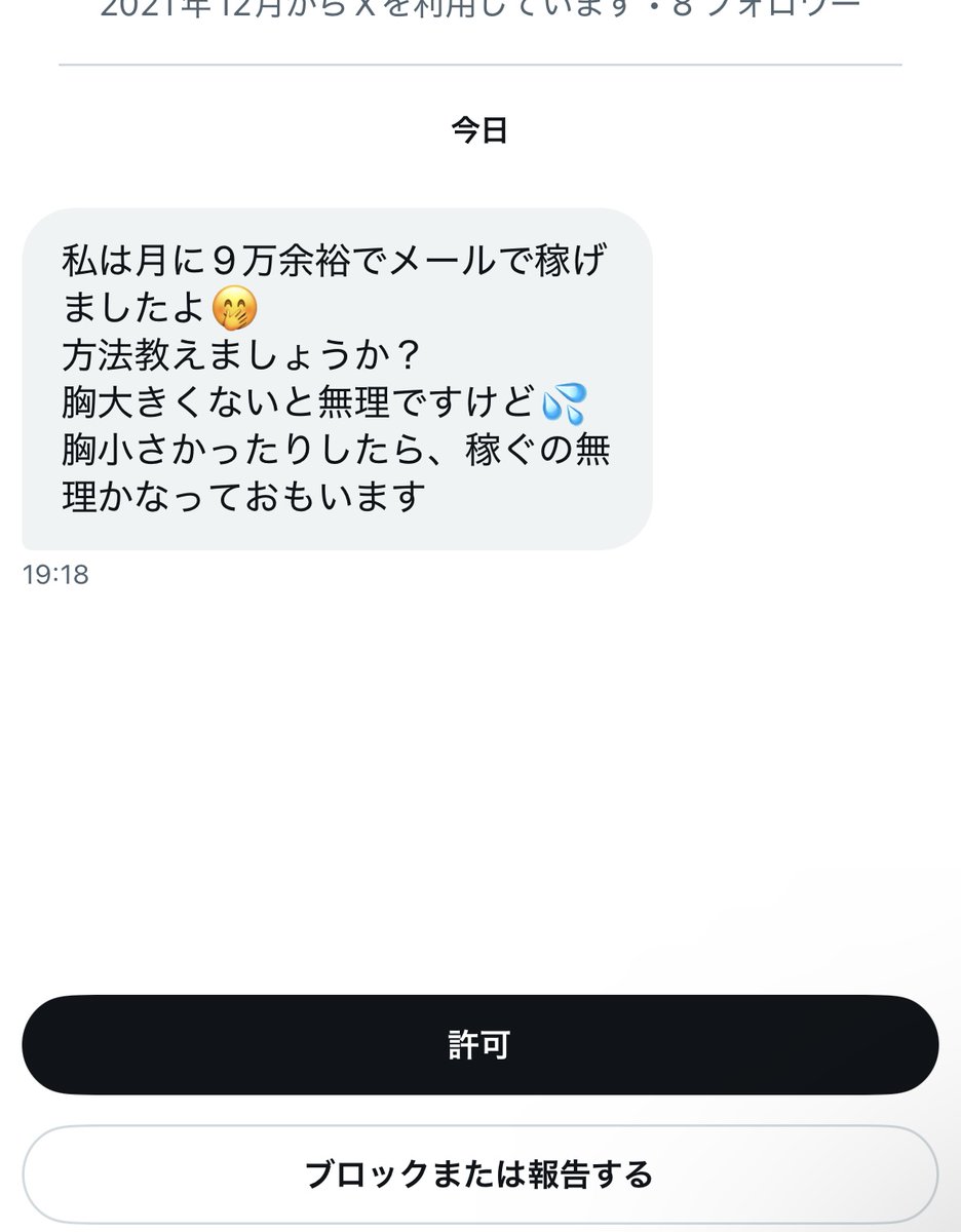 yukimail_'s tweet photo. ブロックしてしまった💦

実際小さいのでいろいろ傷ついた…🙄 https://t.co/x3sKPeftXn