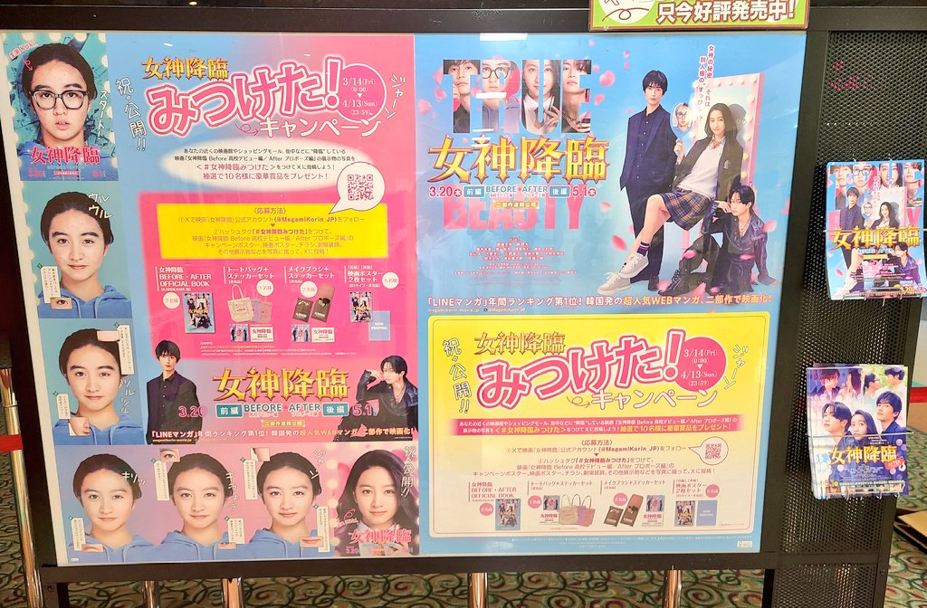 yotsuba_27_'s tweet photo. #女神降臨 観てきました✨
自分らしさを大切にしつつもなりたい自分に近づくために変わっていくことの大切さを改めて感じました。
俊くんにも悠くんにもそれぞれの魅力があってキュン♡悠くんの表情や歌う姿はやっぱり胸にくる🥹
アクスタもゲット💙

#女神降臨みつけた
#女神降臨でキュン降臨🌸 https://t.co/mjaL2n9JU1