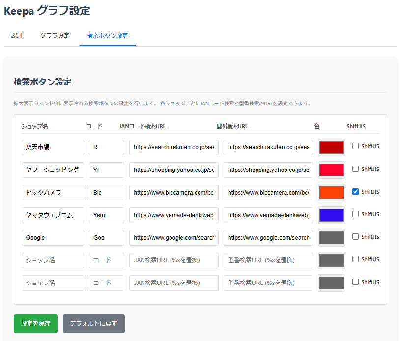 KoskSdr's tweet photo. Keepaリサーチの効率化ツール「K+（ケープラス）」を販売開始します！！

【主な機能】
 - グラフ表示＆拡大
 - 損益分岐点の表示
 - JAN・型番検索
 - 商品情報コピー

初月無料クーポン＆2025/3/24 23:00までの早期購入割引もあり🙆‍♀️
詳細・ご購入はリプ欄から👇 https://t.co/s3Sr3Lbaio