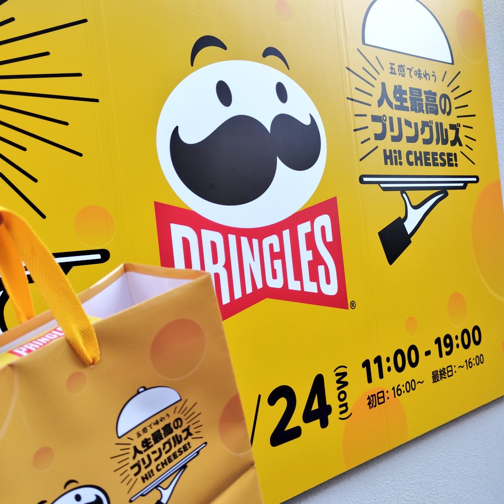 プリングルズおじさんとデートなう。

表参道で
プリングルズ1枚ご馳走になったよ🍽️

プリングルズバッグもプレゼントしてもらっちゃった💛

#パパ活
#人生最高のプリングルズ