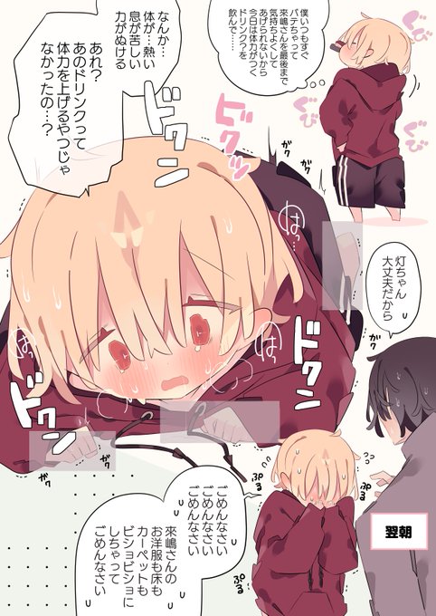 ビショビショにしちゃった女の子 