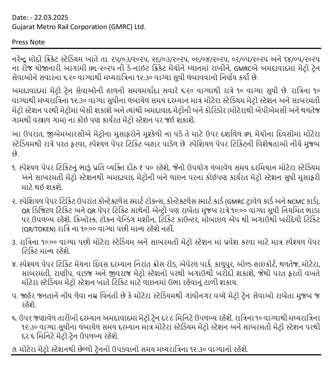 Press Note