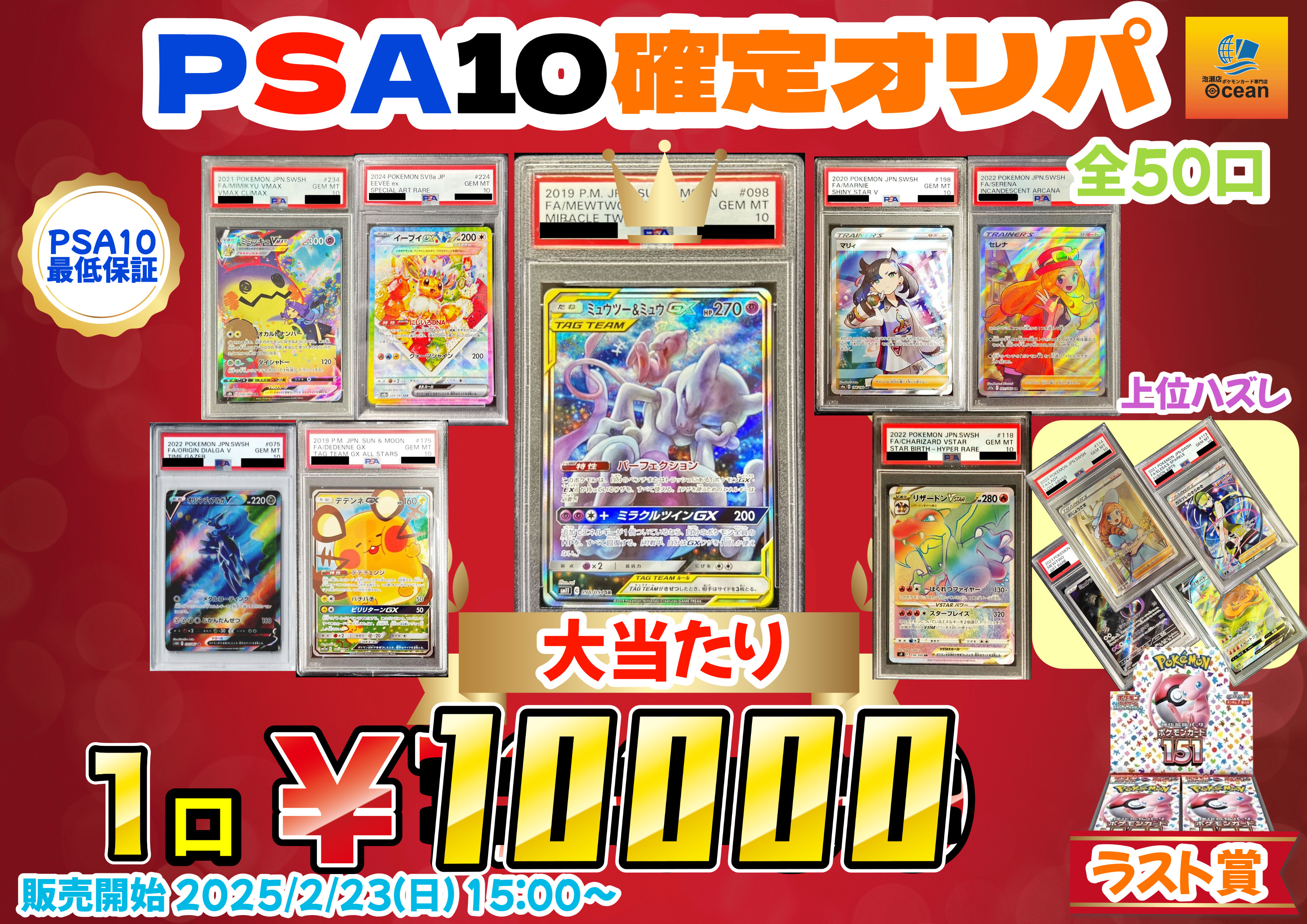 2024 お歳暮【公式】 - 人気ブランド 【泡瀬店】 ポケモンカード専門店Ocean (@OceanAwase) X / ポケモンカードゲーム