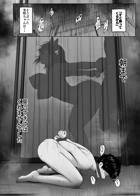 🔞「どんなお願いも聞いてくれる同級生と付き合ったら脳みそ破壊された話2 第6話」 