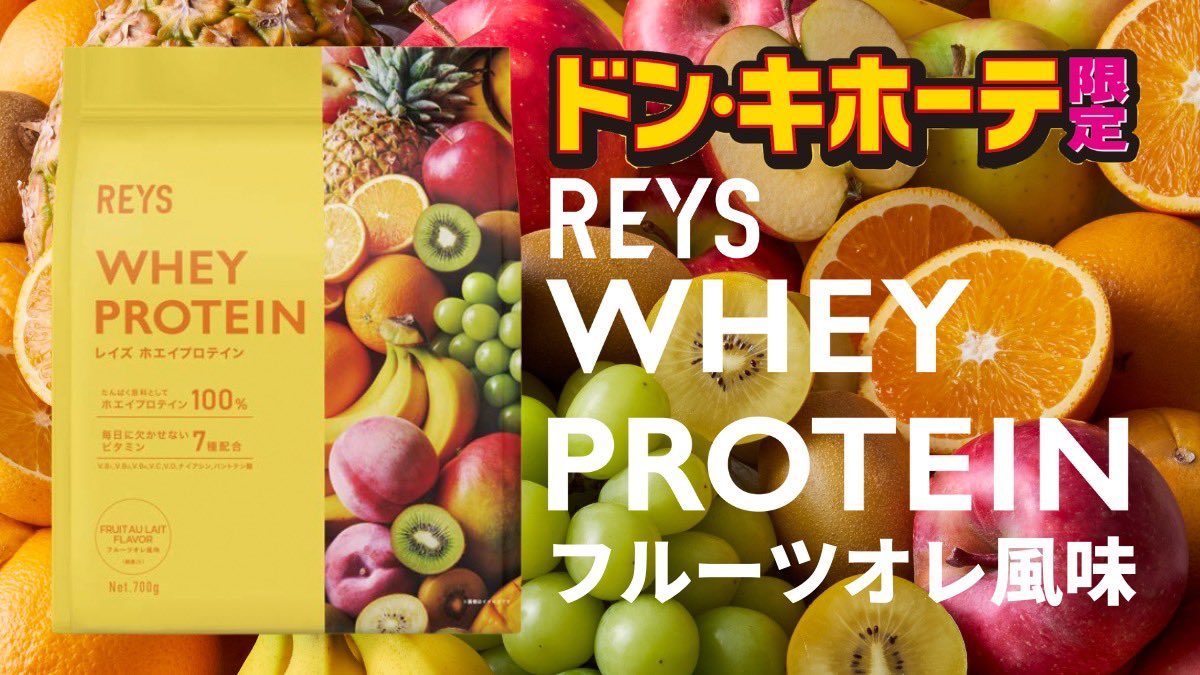 REYS tweet media