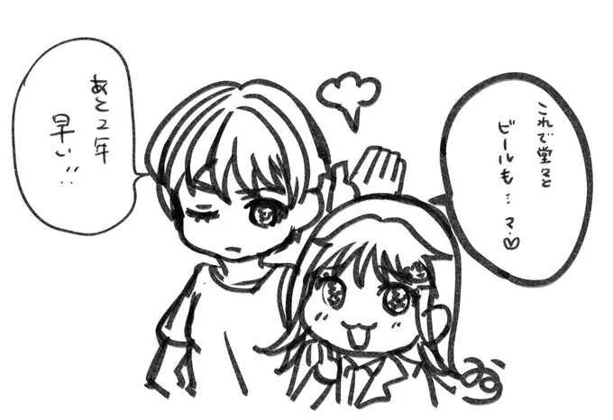 かずさにゃん卒業してもビールはまだ早いです☺️✨ 