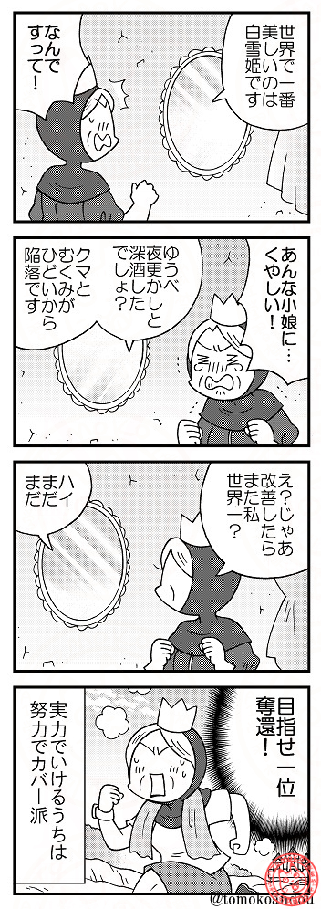 続・うちの白雪姫をどうぞ 