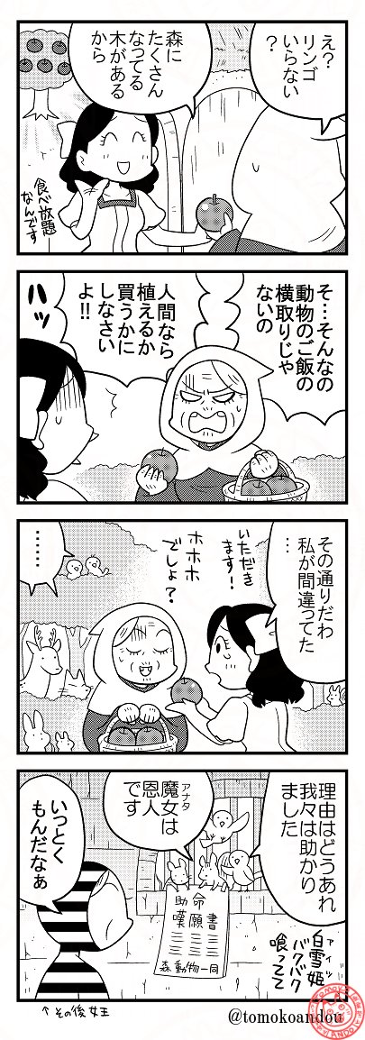 続・うちの白雪姫をどうぞ 