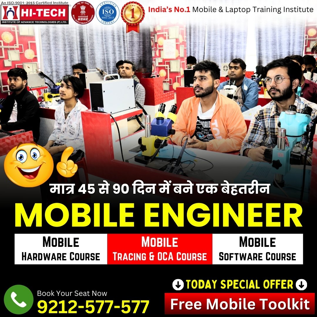 Hitechinst6507's tweet image. Turn Your Passion into a Profession with Our Mobile Repairing Training Call Now-+91 9212577577 
#mobilerepairingcourse #mobilerepairinginstitute #mobilehardwarecourse #bestmobilerepairinginstitute #mobilesoftwarecourse #mobilephonerepairingcourse #mobilephonerepairinginstitute