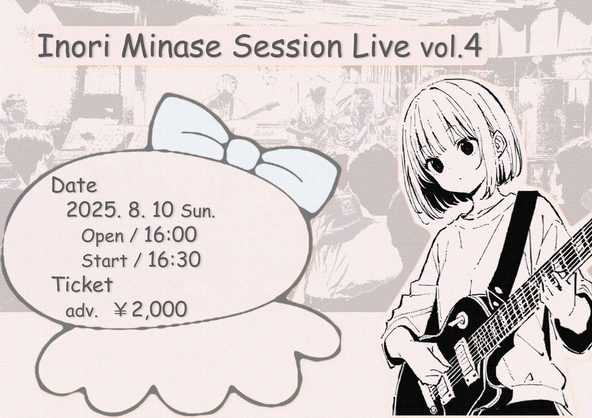 æ°Žç¬ãã®ãã»ãã·ã§ã³äŒ@8/10(æ¥)第4åéå¬ïŒ (@inori_session) on Twitter photo ðãç¥ããð
ä»å¹ŽããããŸãïŒ
\第4å æ°Žç¬ãã®ãã»ãã·ã§ã³äŒ/
ä»åã20æ²ãè¶
ããæŒå¥ãäºå®ããŠããŸãð¶
詳现æ
å ±ã¯ãã©ã€ã€ãŒãšç¹èšãµã€ããã確èªãã ããð
inori-session.jp/vol4
â ïž å®å
šäºçŽå¶ã§ãïŒãäºçŽã¯ã³ãã©ããð
forms.gle/j37NyhDi4HjLVDâŠ
#æ°Žç¬ãã®ã #æ°Žç¬ãã®ãã»ãã·ã§ã³äŒ ðãç¥ããð
ä»å¹ŽããããŸãïŒ
\第4å æ°Žç¬ãã®ãã»ãã·ã§ã³äŒ/
ä»åã20æ²ãè¶
ããæŒå¥ãäºå®ããŠããŸãð¶
詳现æ
å ±ã¯ãã©ã€ã€ãŒãšç¹èšãµã€ããã確èªãã ããð
inori-session.jp/vol4
â ïž å®å
šäºçŽå¶ã§ãïŒãäºçŽã¯ã³ãã©ããð
forms.gle/j37NyhDi4HjLVDâŠ
#æ°Žç¬ãã®ã #æ°Žç¬ãã®ãã»ãã·ã§ã³äŒ