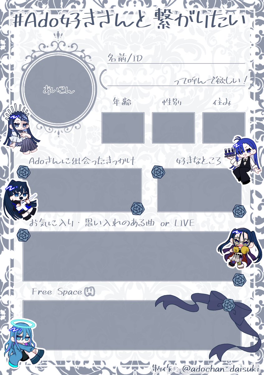 adochan_daisuki's tweet photo. 今も使ってくださる方を見かけるのでリメイクしてみました！！
許可等不要なのでリメイク前もリメイク後もご自由にお使いください！🙌
⚠︎ファンネームは自由とのことなのでタグ変えてます🙇‍♀️
#Ado好きさんと繋がりたい https://t.co/LqDirfYuWb