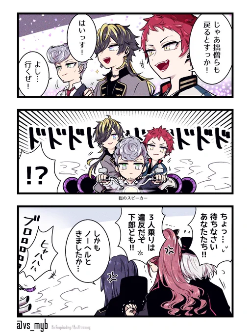 乗って帰るスタイル 🏍️ ヒプムビ ナゴヤvs中王区 