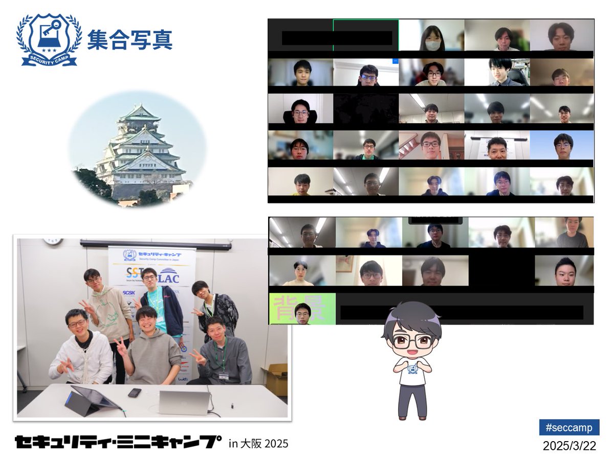 security_camp's tweet image. セキュリティ・ミニキャンプ in 大阪は、公開講座・専門講座ともに大盛況のうちに無事終了しました!参加者の皆さんは熱心に講義に取り組み、多くの学びを得ていました。ご参加いただいた受講生、講師、チューターの皆さん、ありがとうございました!
#seccamp #セキュキャン