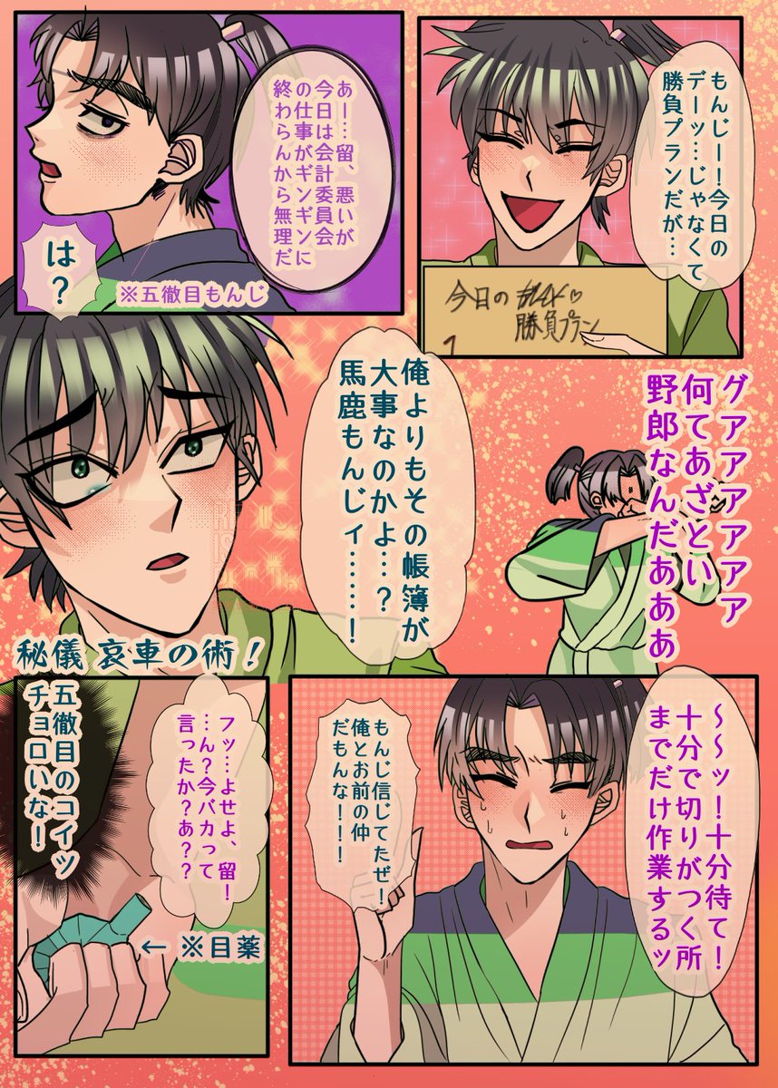留文ワンドロ初描き留文🐤🍙🥰🩷留文に最近ハマりました
お題「策士」文が徹夜で頭回らない間に顔の良さで要望を通して貰う強かな留が見たい…留が弱ると文が上手く掌で転がしそうだし…逆に相性ぴったり…もんじギンギンに徹夜して♡
#tomemon__1h #留文 #Illust #RKRN #rkrn #illustration #イラスト 