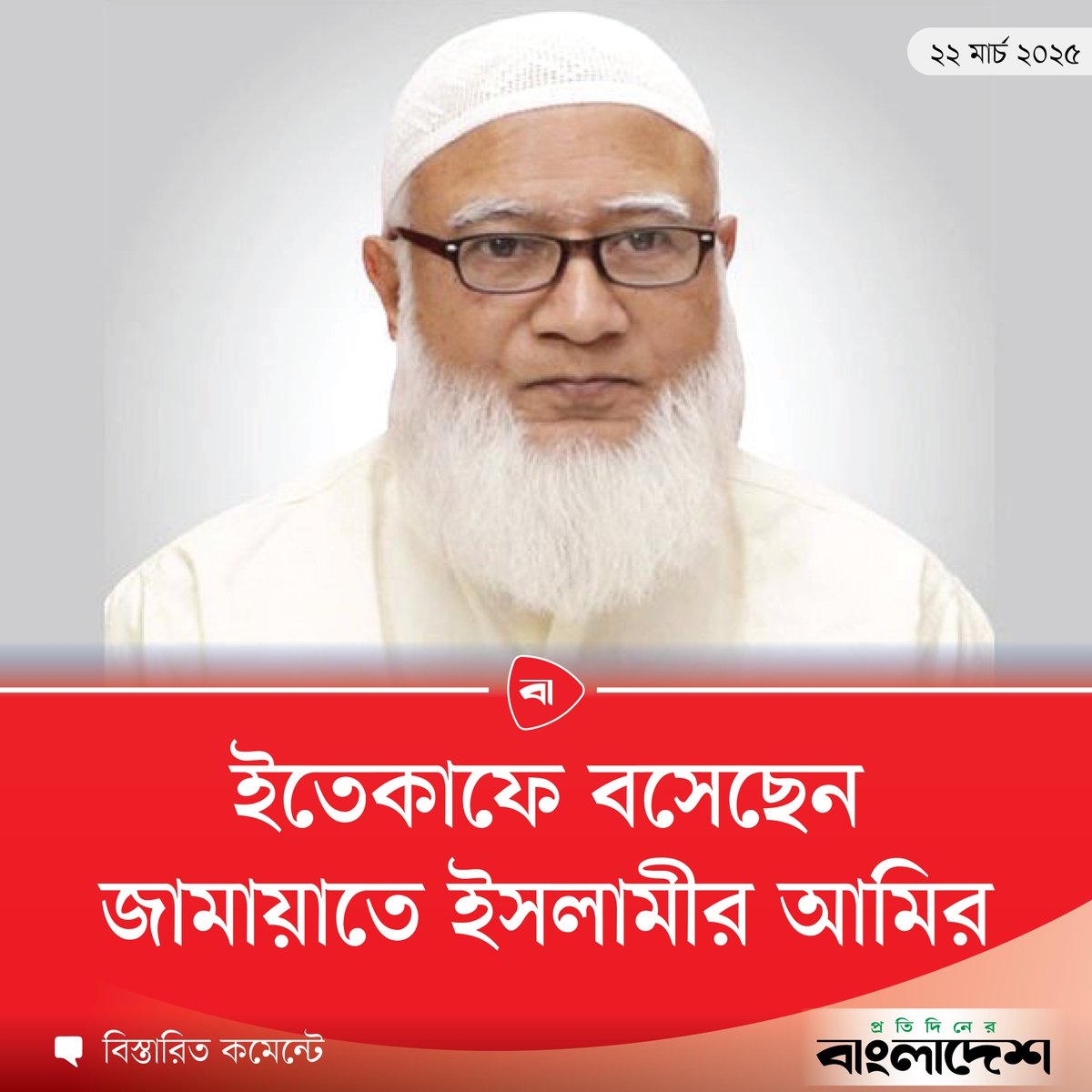 Protidiner Bangladesh tweet media