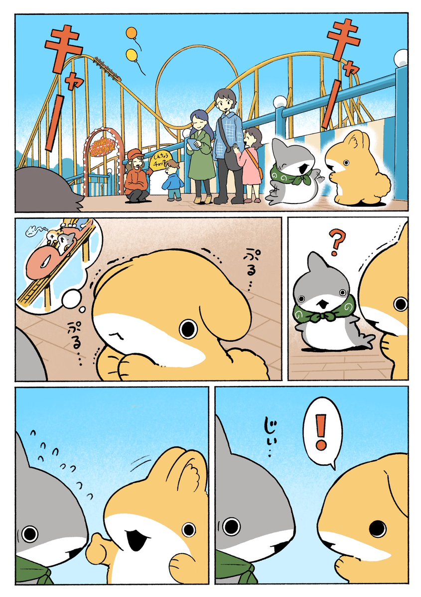 ペンギンボックス@子ザメ7巻&映画化 on X: ペンギンボックス@子ザメ7巻&映画化 on X:
