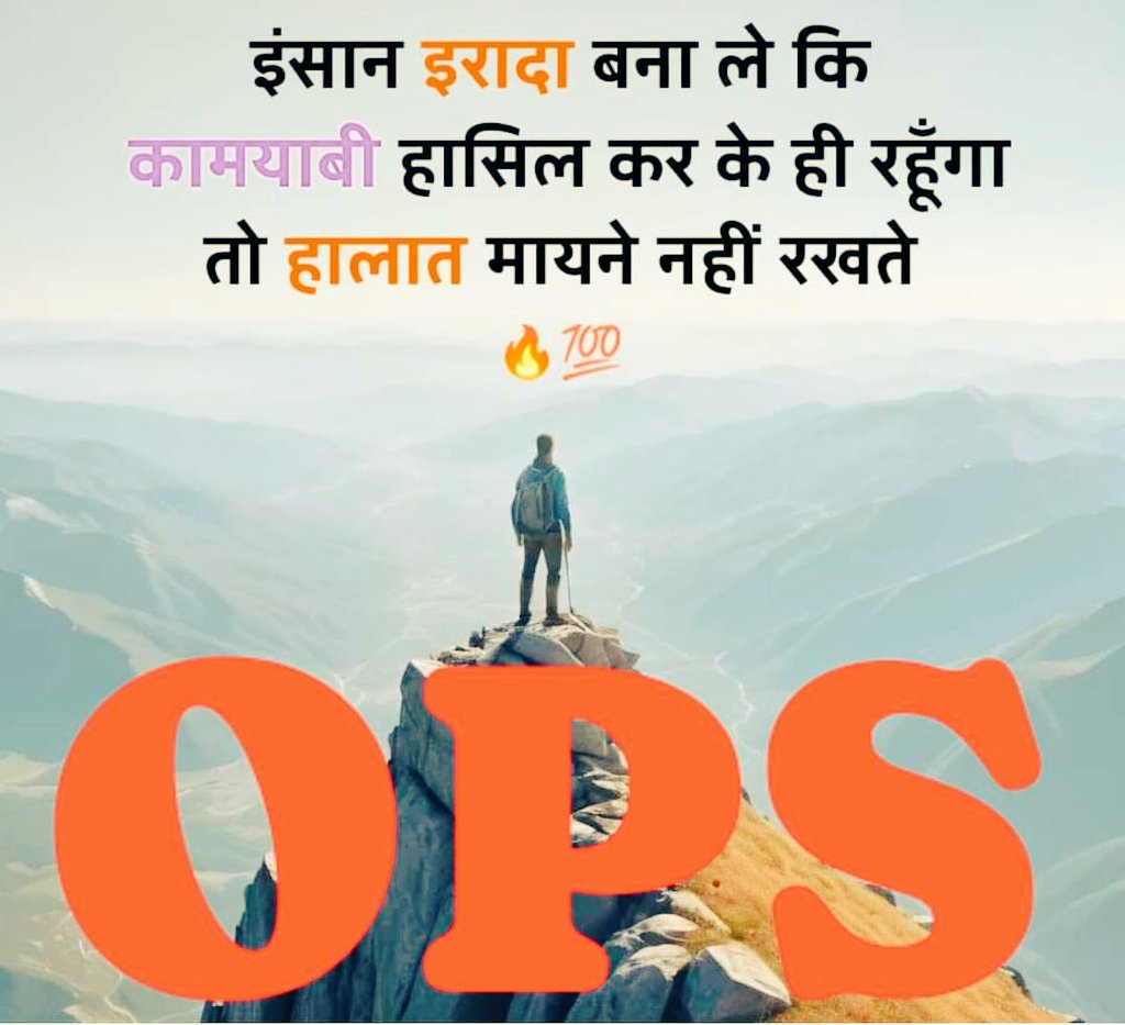 🙏🏻 प्रणाम साथियों 🙏🏻
हर जोर जुल्म की टक्कर में !
संघर्ष हमारा नारा हैं !!
 #OPS 
#NoNPS_NoUPS_OnlyOPS 
#BoyCottUPS
#पुरानी_पेंशन_बहाल_करो
<a href="/PMOIndia/">PMO India</a> <a href="/vijaykbandhu/">Vijay Kumar Bandhu</a>
<a href="/Aamitabh2/">Amitabh Agnihotri</a> <a href="/TV9UttarPradesh/">TV9 Uttar Pradesh</a>
<a href="/ParmanandDehar1/">Parmanand Dehariya/president/Nmops/mp</a>
<a href="/aajtak/">AajTak</a> <a href="/BansalNewsMPCG/">Bansal News</a>
<a href="/ABPNews/">ABP News</a> <a href="/BBCHindi/">BBC News Hindi</a> <a href="/DainikBhaskar/">Dainik Bhaskar</a> <a href="/aajtak/">AajTak</a>