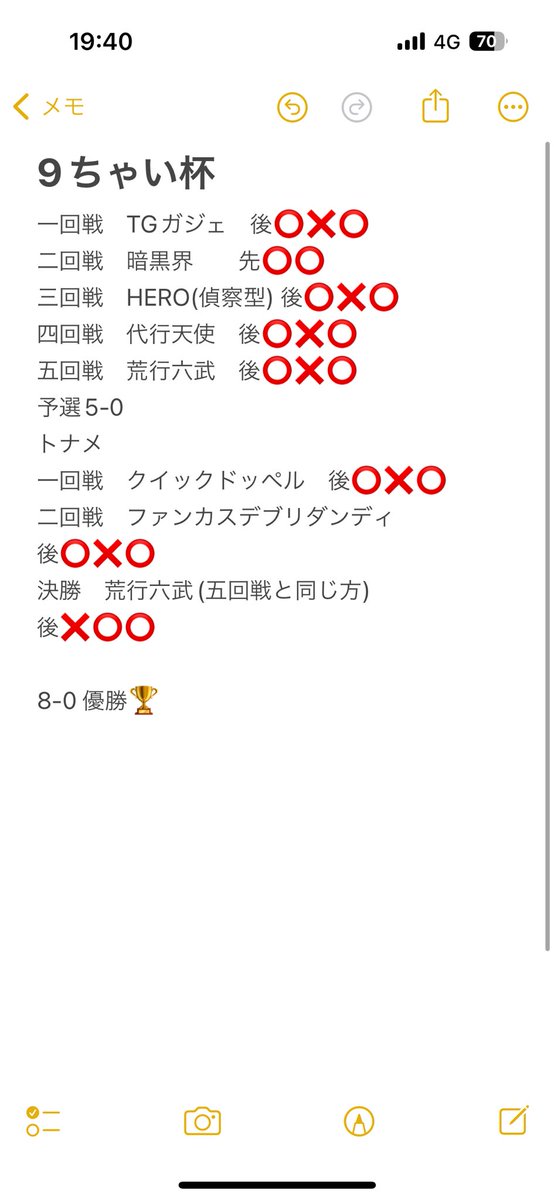 waka_yp's tweet photo. 1103環境　9ちゃい杯参加してきました〜
賢者構築ピュアHERO使って8-0で優勝💪

参加者の皆さん、幹事の方お疲れ様でした！ https://t.co/1aNUdq7Uuq
