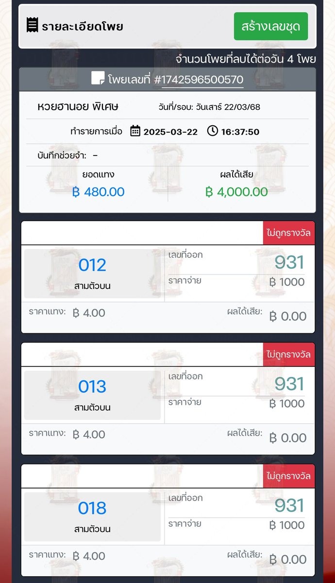 jazzjungja's tweet photo. 22 มีค 68 แตกกกกวิน 🎉🎉

#ฮานอย #หวยฮานอย #หวยฮานอยวันนี้ 
#ฮานอยพิเศษ #ฮานอยปกติ #ฮานอยธรรมดา #ฮานอยVIP #หวย #แอดJเอง #หวย #เลขฮานอย https://t.co/gPDXGL60GU