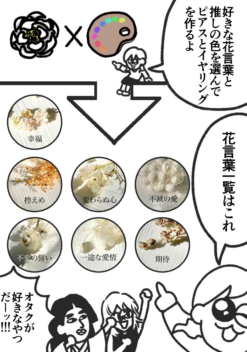 【お知らせ】
夢女子専用のピアス・イヤリングを作る企画を実行する!!!(ドン!

注文開始:3/29(土)20時〜 