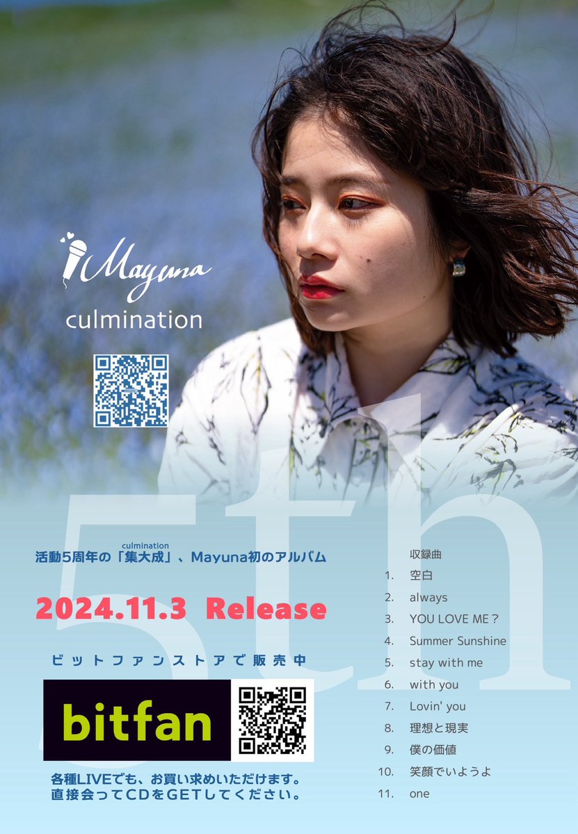 Myn_rainbow's tweet photo. 【路上ライブ最新情報】
路上ではCD、グッズ販売します！

こちらの全日程は　#認可路上ライブ　となります🙇‍♀️ルール等がございます。詳しくはartspotさんホームページをご覧ください。
https://t.co/ScKwFI4qoA

@artspot_live
#artspot
#路上ライブ
#横浜西口Niigo広場
#千葉みなと
#さんばしひろば https://t.co/v20hEqwi2f