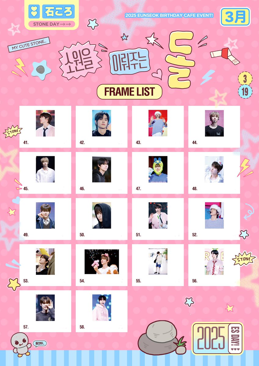 eii_riize's tweet photo. 𝟮𝟬𝟮𝟱 𝗿𝗶𝗶𝘇𝗲 𝗲𝘂𝗻𝘀𝗲𝗼𝗸 𝗯𝗶𝗿𝘁𝗵𝗱𝗮𝘆 𝗰𝗮𝗳𝗲 𝗲𝘃𝗲𝗻𝘁
┌──────────┐
│⌕ 소원을 이뤄주는 돌
└──────────┘
액자 통판 시작합니다. 아래 링크 참고 부탁드려요😊 RT 추첨을 통해 두분께 원하시는 액자를 드립니다.

🪨https://t.co/6F9K9ExZ9z https://t.co/T0jI7NGK7h
