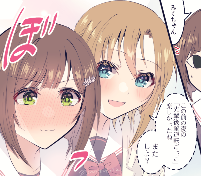 みくりーな公式供給に頭が追い付かなくて今こんなものしか描けない 