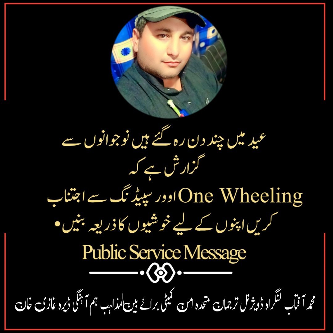 AftabJUI1's tweet photo. پبلک سروس میسیج
#Public_Service_Message
🇵🇰🇵🇰🇵🇰♥️♥️♥️🇵🇰🇵🇰🇵🇰 https://t.co/qBsbV2hngf