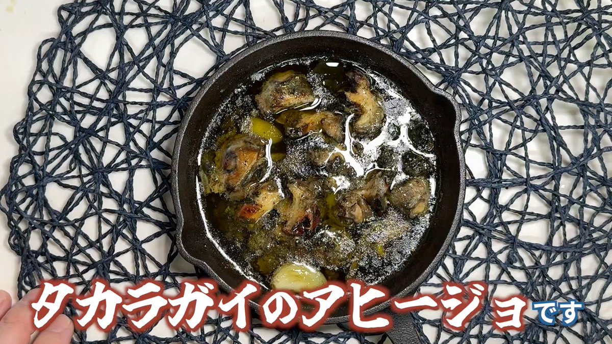 YouTube】貝殻コレクターの憧れであるタカラガイ。手のひらのように