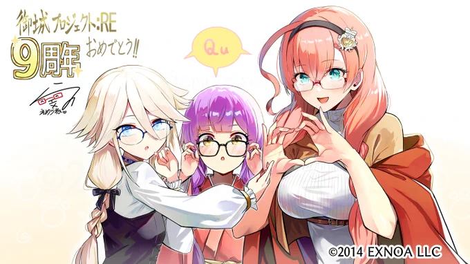 DMMGAMES『御城プロジェクト:RE』の9周年記念イラストを描かせていただきました～MEGANE#城プロRE #城プロRE応援イラスト 