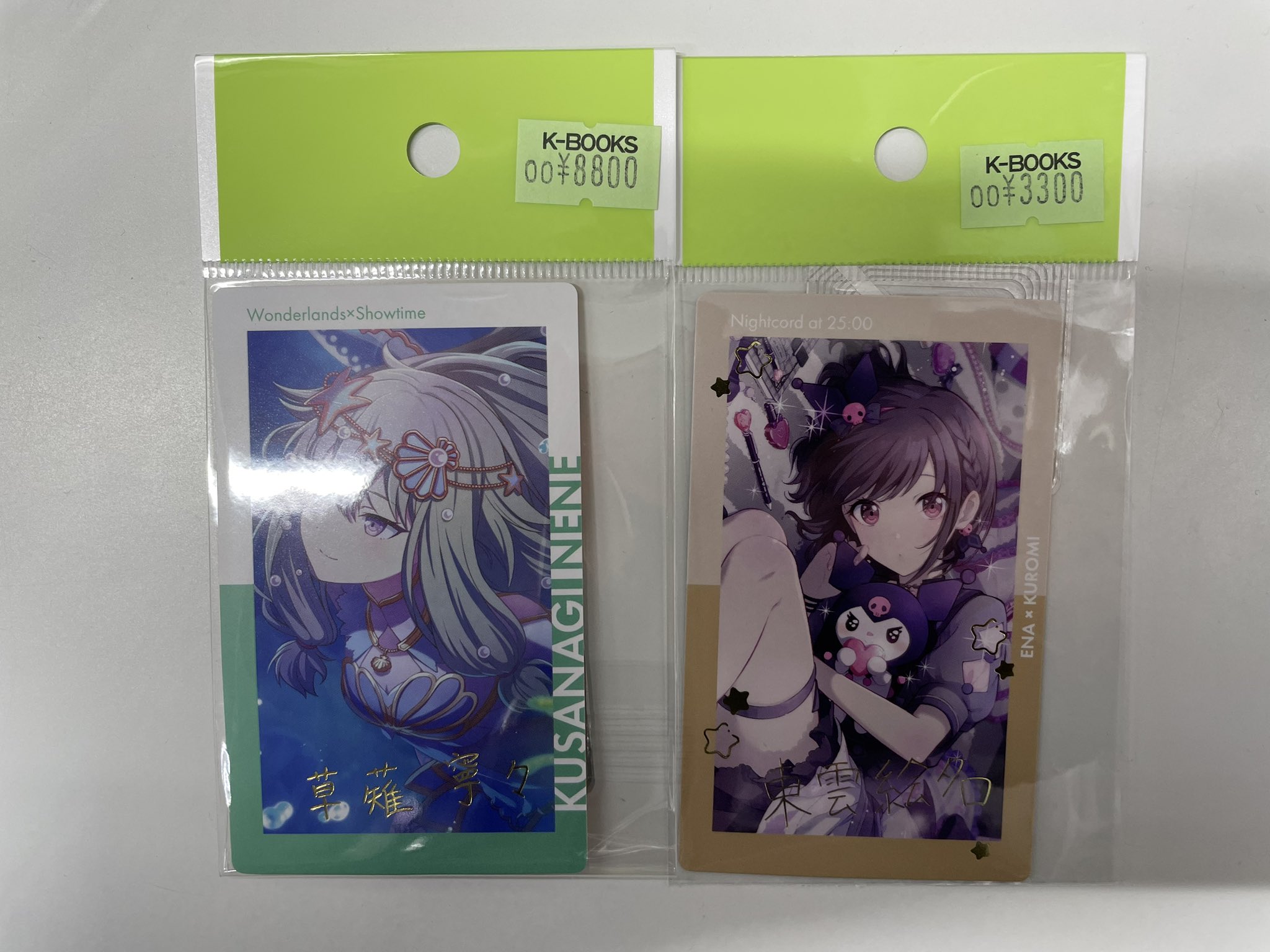 プロセカ セカライ コネライ 草薙寧々 エピカ 箔押し まとめ売り プロセカ セカライ コネライ 草薙寧々 エピカ 箔押し まとめ売り