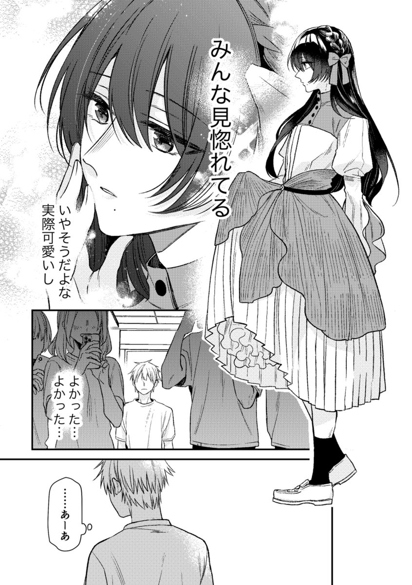 文化祭編② (3/5)
#深山と七瀬はまだ友達 