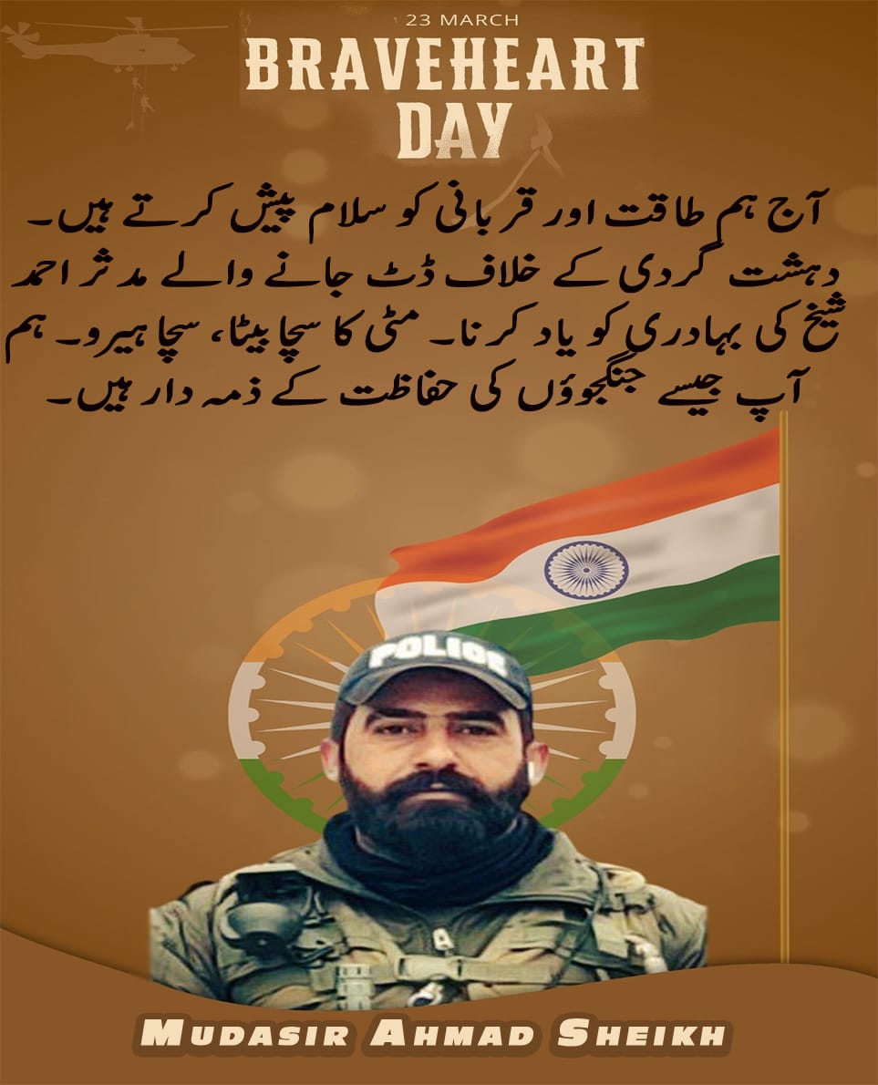 MDRafique683040's tweet photo. مدثر احمد شیخ جیسے بہادروں نے ہماری قوم کے لیے ڈٹ کر دہشت گردی کا مقابلہ کیا۔ ان کی قربانیوں کو ہمیشہ یاد رکھا جائے گا۔
 #BraveheartDay #SaluteToCourage #RespectOurHeroes #NeverForget https://t.co/z1UhqmEVMW